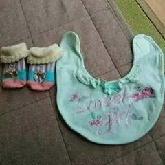 スタイ&靴下 セット