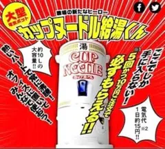 2026年最新】カップヌードル給湯くんの人気アイテム - メルカリ