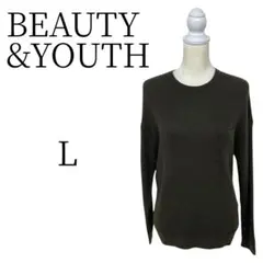 ★美品 BEAUTY&YOUTH ビューティー＆ユース 緑 長袖 ニット L