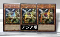 遊戯王　ドロール&ロックバード　絵違い　アジア版　シークレット　３枚セット