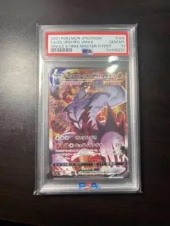 匿名配送】PSA10 アルセウス CP5 036/036 - メルカリ
