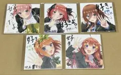 2026年最新】五等分の花嫁 特典 色紙 映画の人気アイテム - メルカリ