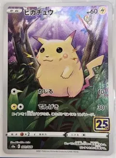 ポケモンカード ピカチュウ AR PROMO 10枚 まとめ売り【メルカリ便】 2025年最新】ピカチュウ プロモ arの人気アイテム - メルカリ