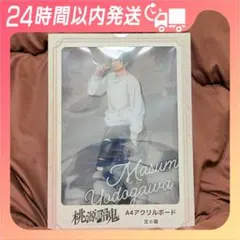 【GiGO限定】桃源暗鬼 アクリルボード 淀川真澄