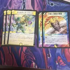 2026年最新】合計枚数/個数：5枚 デュエルマスターズの人気アイテム