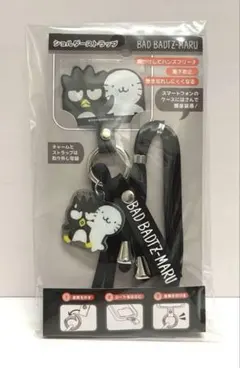 バッド ばつ丸 ショルダーストラップ いつものふたり スマホアクセ