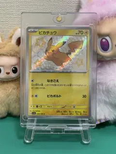 2026年最新】色違いピカチュウSの人気アイテム - メルカリ