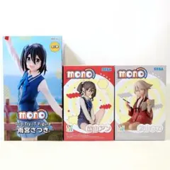 【まとめ割】 mono 雨宮さつき 霧山アン 秋山春乃 フィギュア ３体セット