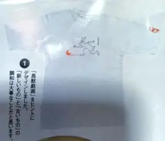 鳥獣戯画風ボーリングTシャツ　フリーサイズ