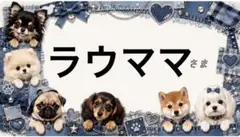 専用