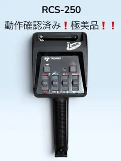 UNIC RC-CD800 ユニックセーフティローダー　車載車用ラジコン送信機 UNIC セフティーローダー ラジコン送信機 RC-CD800 - メルカリ