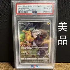 2026年最新】ピカチュウ chr psa9の人気アイテム - メルカリ