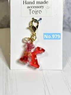 ハンドメイドキーホルダー　アルファベット　レジン　イニシャル　花　小ぶり　赤　Ｋ