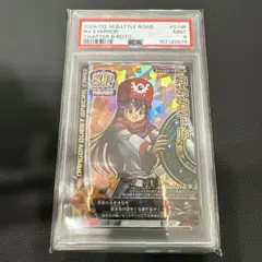 【PSA9】みわくの眼差し ドラゴンクエスト モンスターバトルロード PSA9】みわくの眼差し ドラゴンクエスト モンスターバトルロード | Mercari