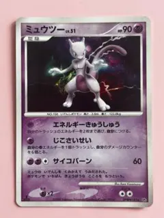 ミュウDPBP#182&ミュウツーDPBP#181&ミュウツー　アンリミ ポケモンカード ミュウツー LV.51 DPBP#181 アンリミ 十字ホロ - メルカリ