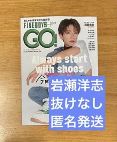 岩瀬洋志 FINEBOYS plus GO Vol.3 切り抜き 抜け無し