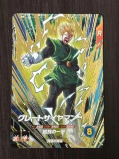 ドラゴンボールスーパーダイバーズ DBSDV