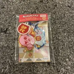 おぱんちゅうさぎ フードコーチュ じゃらじゃらアクリルチャーム