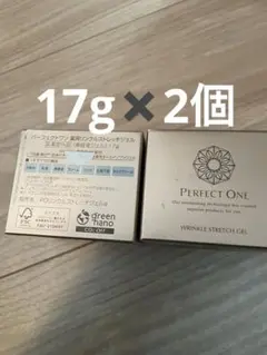 【新品 未開封】パーフェクトワン 薬用リンクルストレッチジェル 17g✖️2個のサムネイル