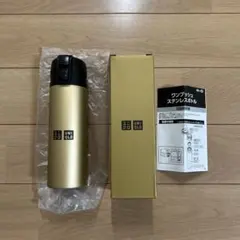 ユニクロ / ステンレスボトル【非売品】