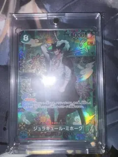 ジュラキュール・ミホーク SR パラレル プロモ 応募者全員サービス 4枚