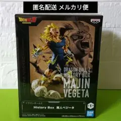 ドラゴンボールZ フィギュア History Box 魔人ベジータのサムネイル