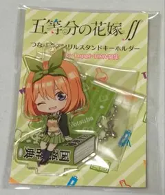 五等分の花嫁　HMV限定　アクスタ　アクキー　中野四葉