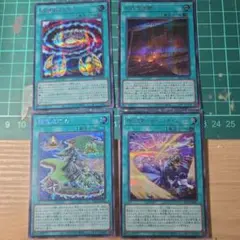遊戯王 魔法カード 4枚セット