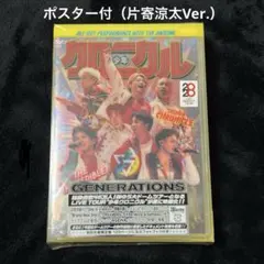 GENERATIONS 少年クロニクル 初回生産限定盤