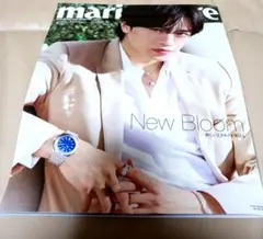 中島健人さん表紙marie claire