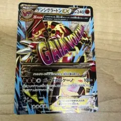 ゲンシグラードンEX SR XY7 バンデットリング 094/081 ゲンシグラードンEX SR XY7 バンデットリング 094/081 - メルカリ