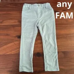anyFAM ロングパンツ 100cm