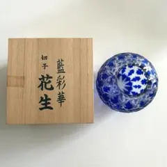 切子 花生 藍彩華のサムネイル