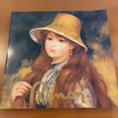 ルノワール展　1979年　図録　カラーページ多数