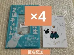 4セット LaLa 5月号 夏目友人帳 付録 チャーム 特典 ブロマイド