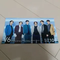 2025年最新】V6 会報の人気アイテム - メルカリ