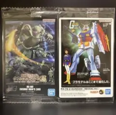 ガンダム ガンプラ パッケージ アート コレクション グミカード 231 300