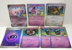 ポケモンカード 30周年記念 プロモカード 7枚セット