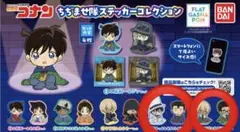 名探偵コナンちぢませ隊ステッカーコレクション2セット