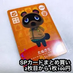 どうぶつの森 amiiboカード たぬきち 1