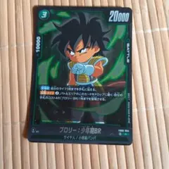 2026年最新】ドラゴンボールフュージョンワールド ブロリーの人気