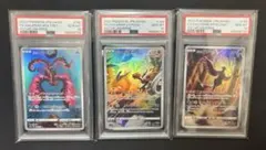 PSA10 3連番 ガラルファイヤーV ガラルフリーザV ガラルサンダーV