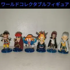 ワンピースワールドコレクタブルフィギュア