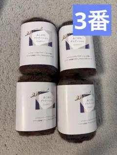 セリア　新品未使用　あこがれグラデーション　３番　4玉セット