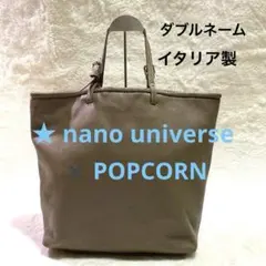 nano universe POPCORN本革レザー トートバッグ A4 大容量