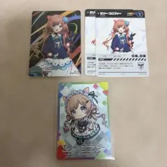 エリー・コニファー