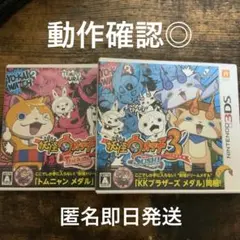 妖怪ウォッチ3 スキヤキ テンプラ スシ 3DS ソフト3本セット - メルカリ