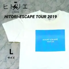2026年最新】ヒトリエ tシャツの人気アイテム - メルカリ