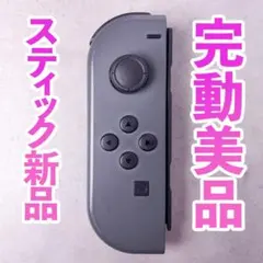 ニンテンドー　ジョイコン(左)　グレー 117