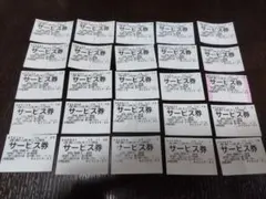 山岡家サービス券25枚セットのサムネイル